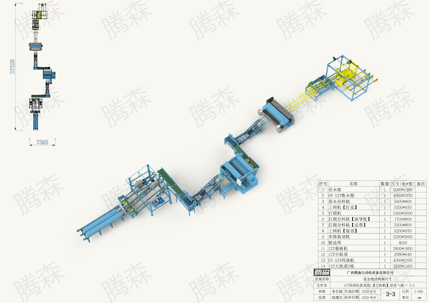 Bố trí dây chuyền máy xếp pallet 127; chiều dài 37, 32 m, chiều rộng 7,565 m; phương án 3-3