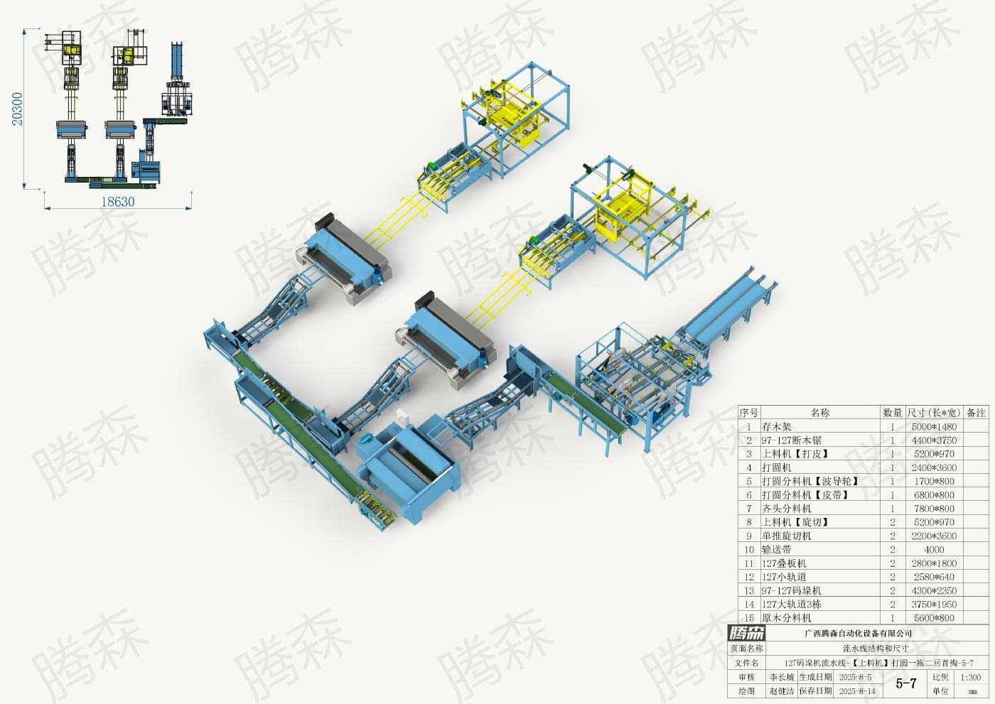 Bố trí dây chuyền máy xếp pallet 127; chiều dài 20,3 m, chiều rộng 18, 63 m; phương án 5–7.