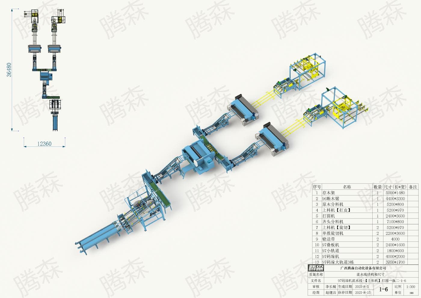 Bố trí dây chuyền máy xếp pallet 97; chiều dài 36, 48 m, chiều rộng 12, 36 m; phương án từ 1 đến 6