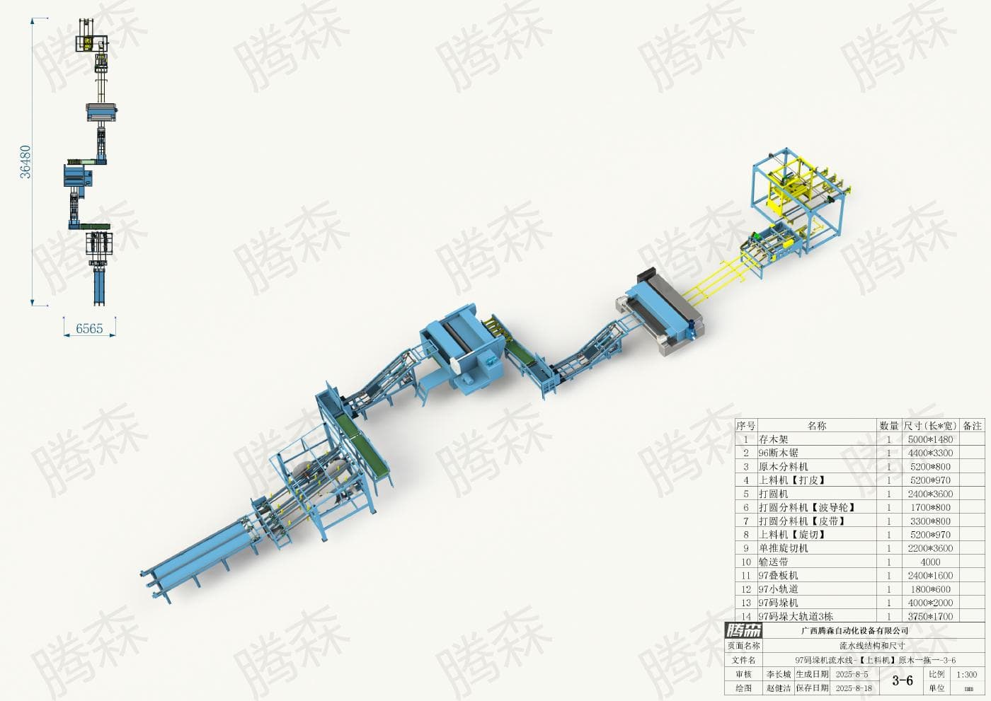 Bố trí dây chuyền máy xếp pallet 97; chiều dài 36, 48 m, chiều rộng 6,565 m; phương án 3–6