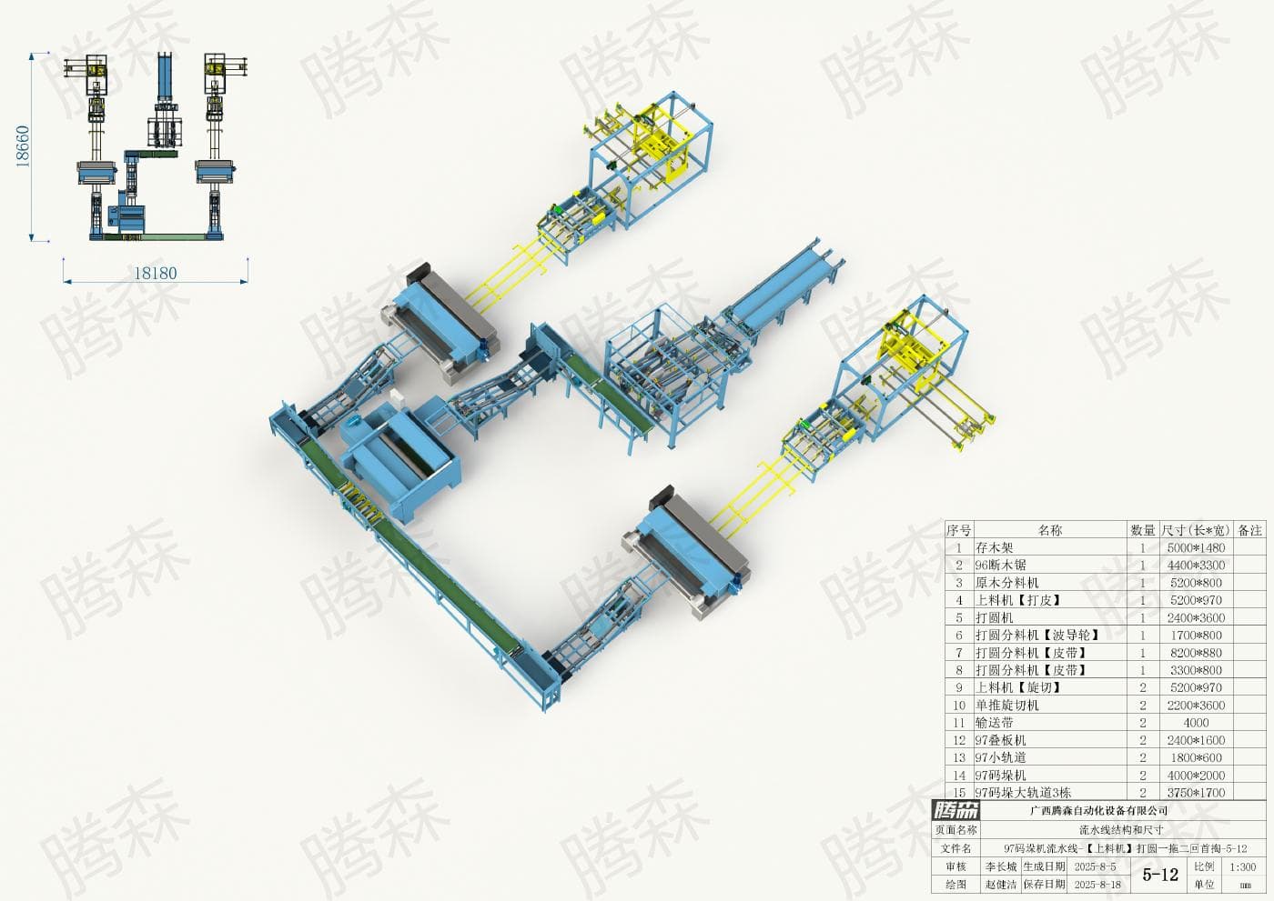 Bố trí dây chuyền máy xếp pallet 97; chiều dài 18, 66 m, chiều rộng 18, 18 m; phương án 5–12.